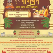 Shrimad Bhagwat - PP Shri Kunjesh Kumar Mahoday Shri
